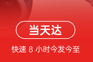 衢州机场物流航空货运公司【机场