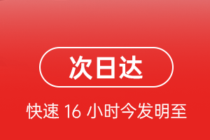 衢州机场物流航空货运 航空货运